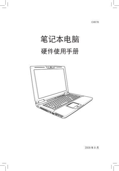 ASUS C4878 Laptop User Manual - cover page