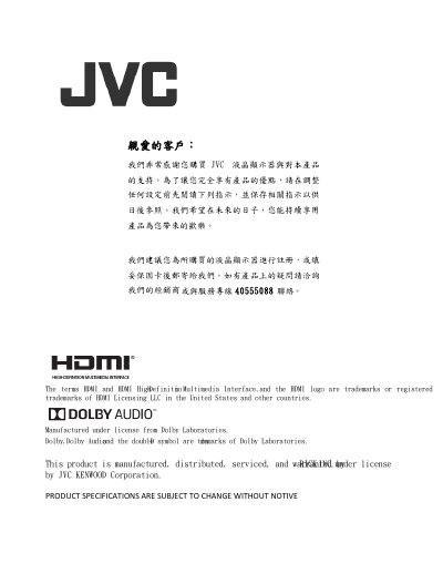JVC LCD Monitor User Manual - cover page