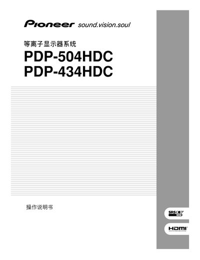 Pioneer PDP-504HDC / PDP-434HDC Plasma Display System User Manual - cover page