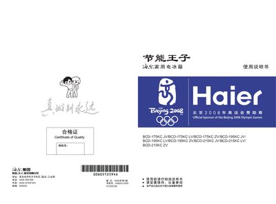 Haier BCD-175KC Refrigerator User Manual