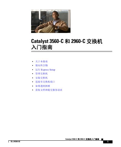 Cisco Catalyst 3560-C and 2960-C Switch Getting Started Guide - cover page