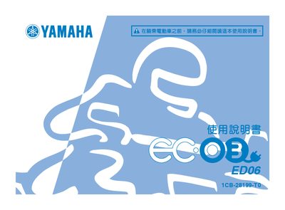 Yamaha ED06 User Manual - cover page
