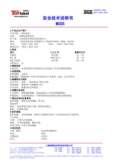 TOPlabel TLB4001A Safety Data Sheet - cover page