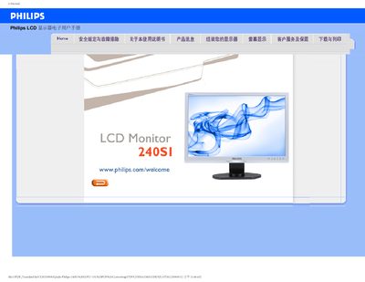 Philips 240SI LCD Monitor User Manual - cover page