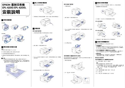 Epson EPL-6200/EPL-6200L Laser Printer Installation Guide - cover page