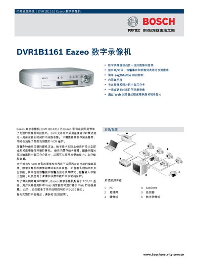 Bosch DVR1B1161 Eazeo Digital VCR User Manual - cover page