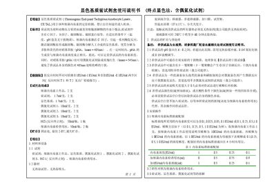 Xiamen Xishi Reagent Chromogenic End-point Tachypleus Amebocyte Lysate Kit User Manual - cover page