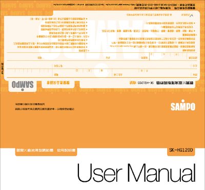 Sampo SK-HG120D Electric Fan User Manual - cover page