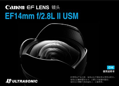 Canon EF14mm f/2.8L II USM User Manual - cover page