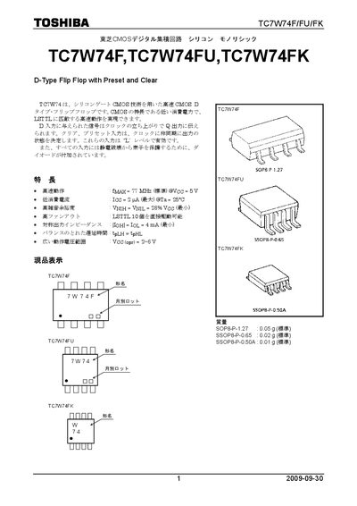 Toshiba TC7W74F/TC7W74FU/TC7W74FK D-Type Flip Flop Datasheet - cover page