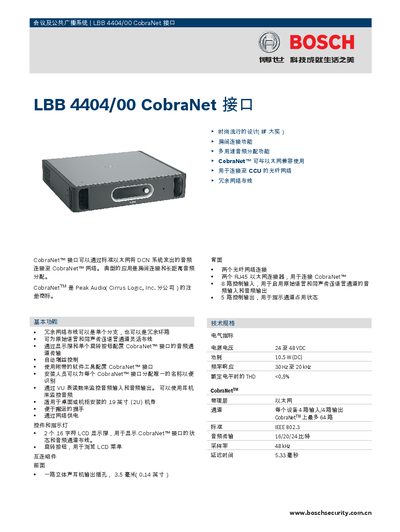 Bosch LBB 4404/00 CobraNet Interface Manual - cover page