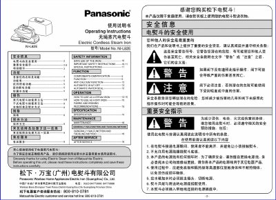 Panasonic NI-L82E Cordless Steam Iron User Manual - cover page