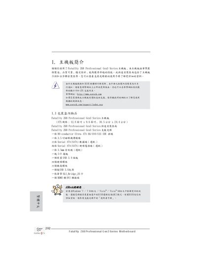 ASRock Fatal1ty Z68 Professional Gen3 Series Motherboard Installation Guide - cover page