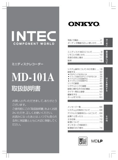 Onkyo MD-101A MiniDisc Player User Manual - cover page
