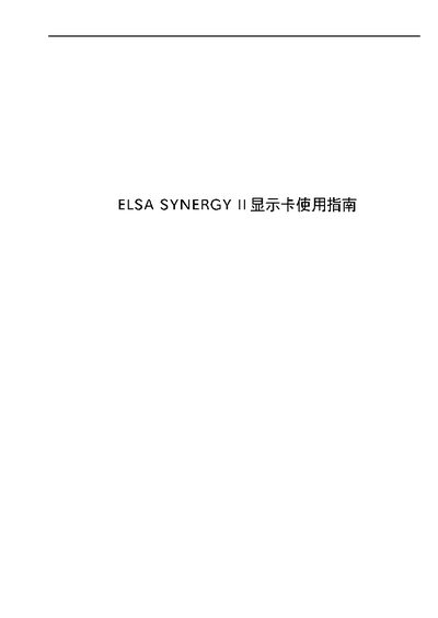 ELSA SYNERGY II Graphics Card User Manual - cover page