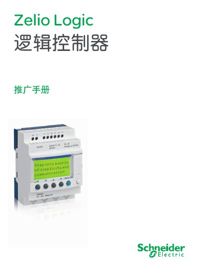 Schneider Electric Zelio Logic Controller User Manual - cover page