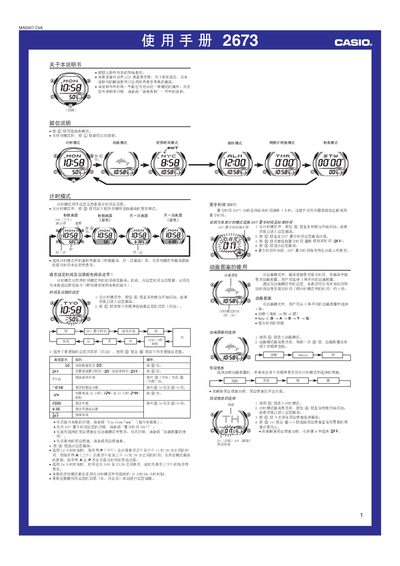 CASIO 26763Manual - cover page
