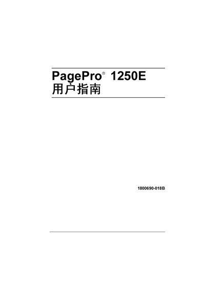 Minolta PagePro 1250E User Manual - cover page