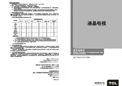 TCL 32T158E Television User Manual - cover page