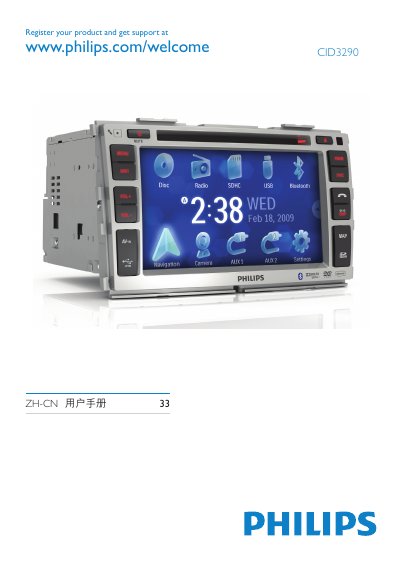 Philips CID3290 Car Entertainment System User Manual - cover page