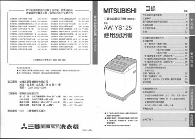 Mitsubishi AW-YS125 Washing Machine User Manual - cover page
