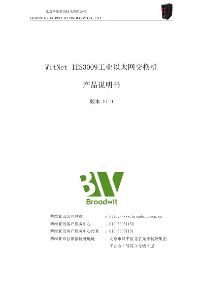 Broadwit WitNetIES3009 Industrial Ethernet Switch Service Manual