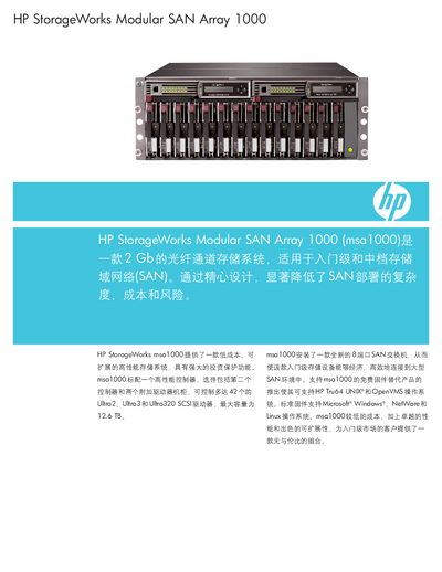 HP Modular SAN Array 1000 User Manual - cover page