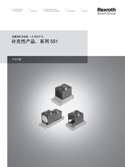 Bosch Rexroth 551 Series Flux Valve and Throttle Valve User Manual - cover page