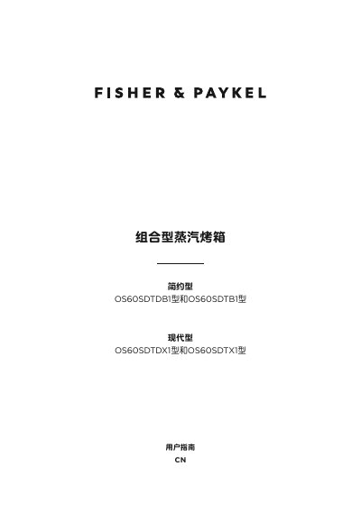 Fisher & Paykel OS60SDTDB1/OS60SDTB1/OS60SDTDX1/OS60SDTX1 Combination Steam Oven User Guide - cover page