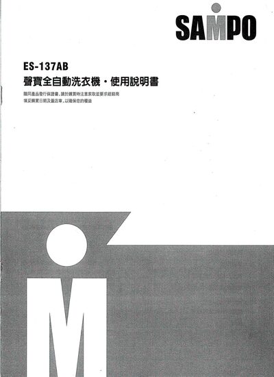 Sampo ES-137AB Washing Machine User Manual
