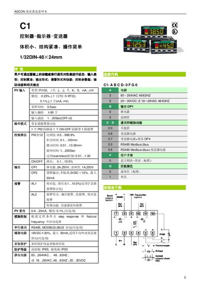 ASCON C1 Thermostat Selection Sample