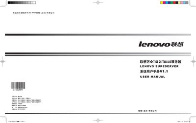 Lenovo ThinkServer T168 G5 / T468 G5 Server User Manual - cover page