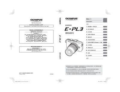 Olympus E-PL3 Digital Camera User Manual