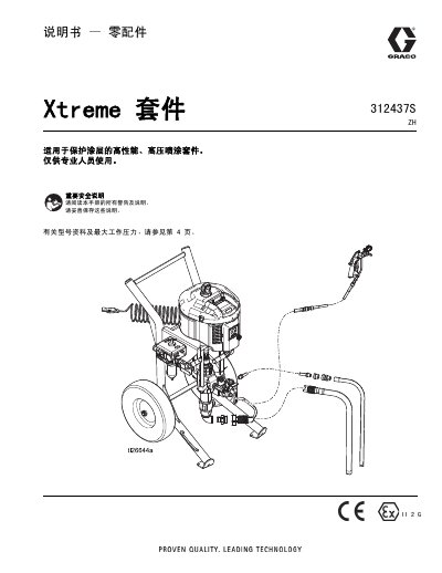 Xtreme 312437S Spray Kit Manual - cover page