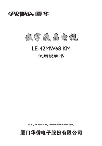 Xoceco LE-42MW68KM TV User Manual - cover page