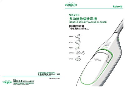 VORWERK VK200 Upright Vacuum Cleaner Instruction Manual - cover page