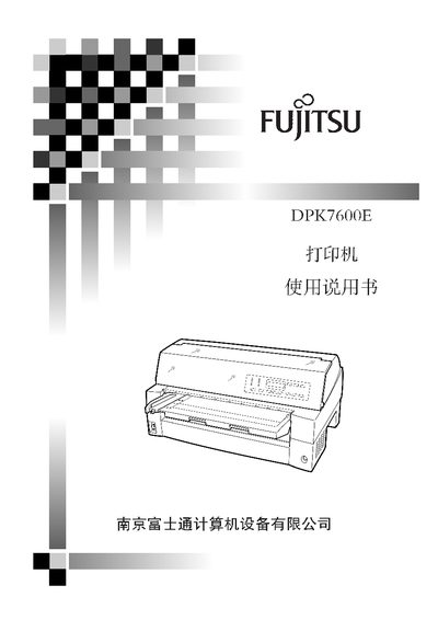 Fujitsu DPK7600E Printer User Manual - cover page