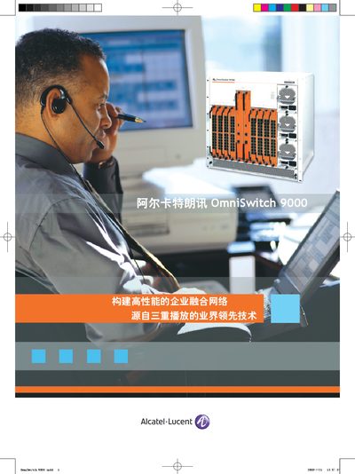 Alcatel‑Lucent OmniSwitch 9000 Series Product Manual - cover page