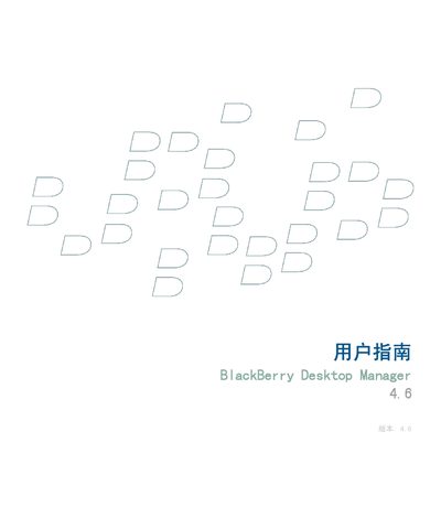 BlackBerry Desktop Manager 4.6 User Manual - cover page