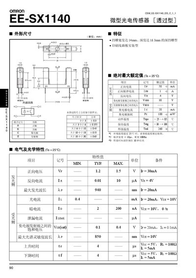 Omron EE-SX1140 Photoelectric Sensor Datasheet - cover page