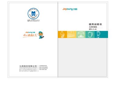 Joyoung JYL-6E Cooking Machine User Manual - cover page