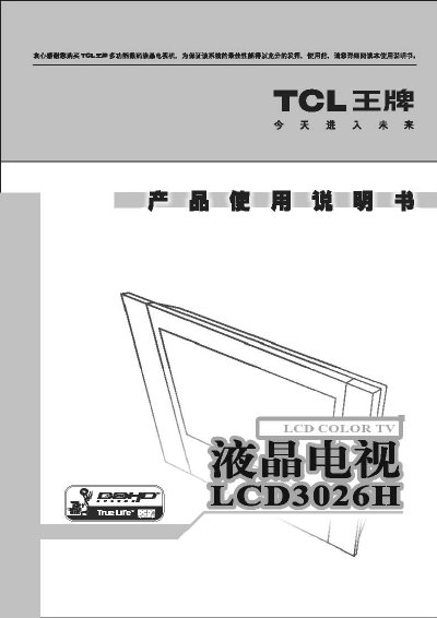 TCL LCD3026H Television User Manual - cover page