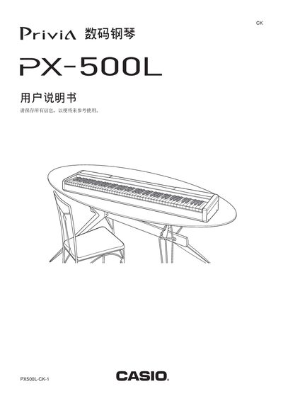Casio PX-500L Digital Piano User Manual