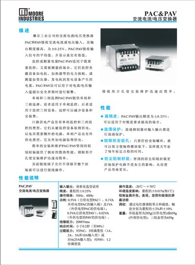 Moore Industries PAC/PAV AC Voltage Converter Manual - cover page