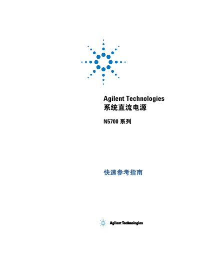 Agilent N5700 Series DC Power Supply Quick Reference Guide - cover page