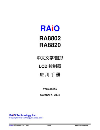 RAiO RA8802 RA8820 chinese Writing / graphics LCD controller Application Note - cover page