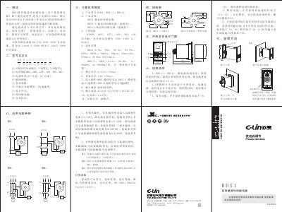 Xinling HHS1 Series Digital Time Relay User Manual - cover page