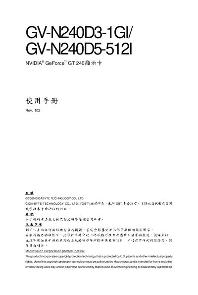 GIFABYTE GV-N240D3-1GL/GV-N240D5-512L Manual - cover page