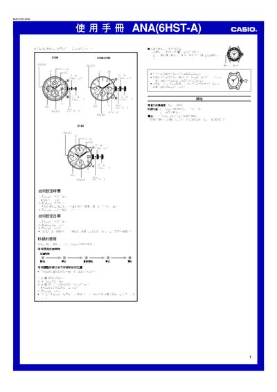 Casio 5162 User Manual - cover page