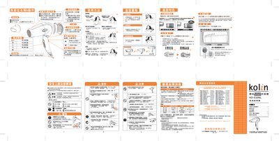 Kolin HD-035NL Hair Dryer User Manual - cover page